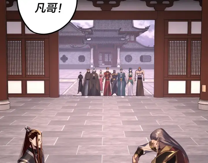 《我！天命大反派》第193话 拆穿图77