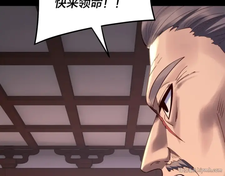 《我！天命大反派》第193话 拆穿图80