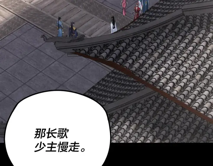 《我！天命大反派》第193话 拆穿图87