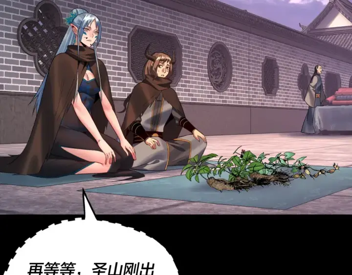 《我！天命大反派》第193话 拆穿图9
