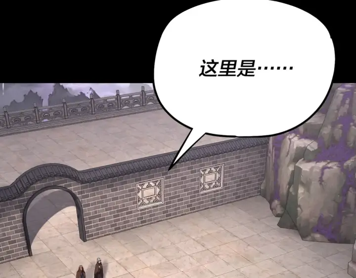 《我！天命大反派》第193话 拆穿图92