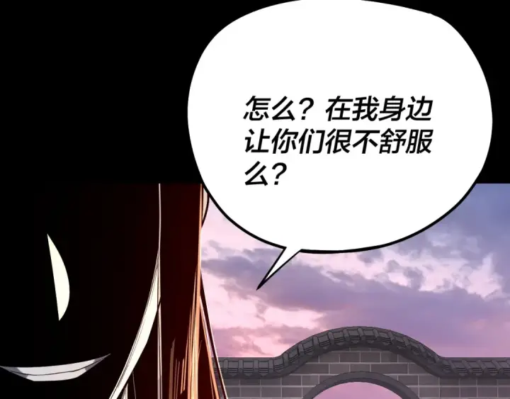 《我！天命大反派》第193话 拆穿图95