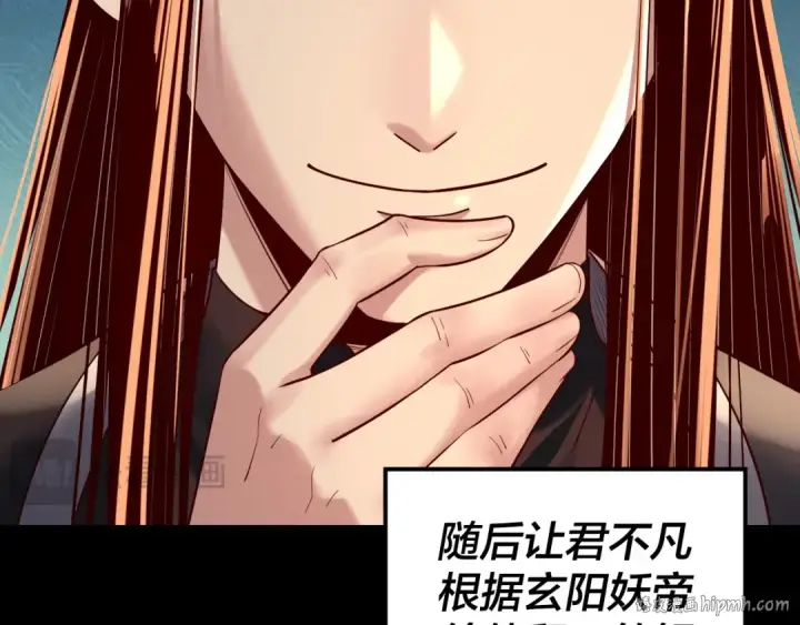 《我！天命大反派》194话 囊中之物？图104