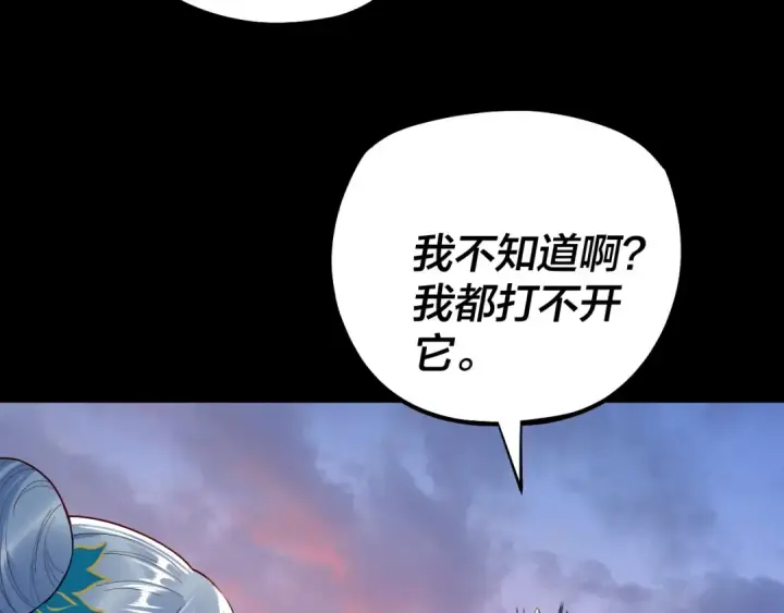 《我！天命大反派》194话 囊中之物？图111