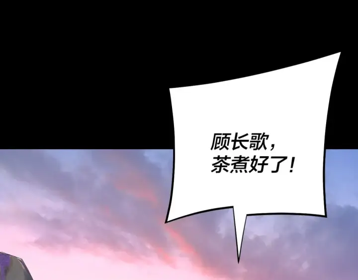 《我！天命大反派》194话 囊中之物？图114