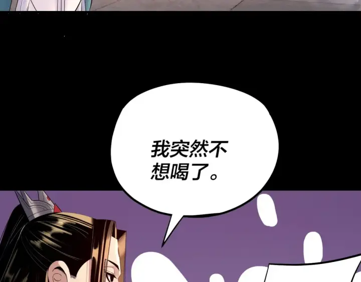 《我！天命大反派》194话 囊中之物？图116
