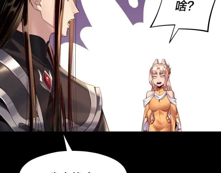 《我！天命大反派》194话 囊中之物？图117