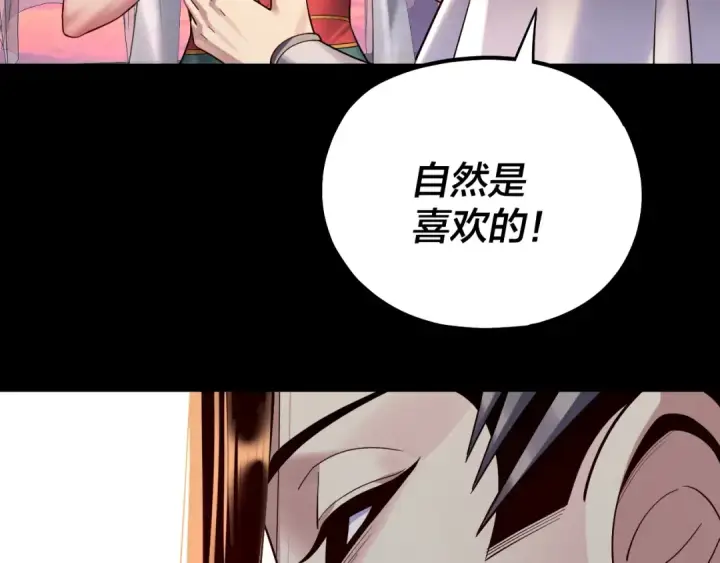 《我！天命大反派》194话 囊中之物？图124