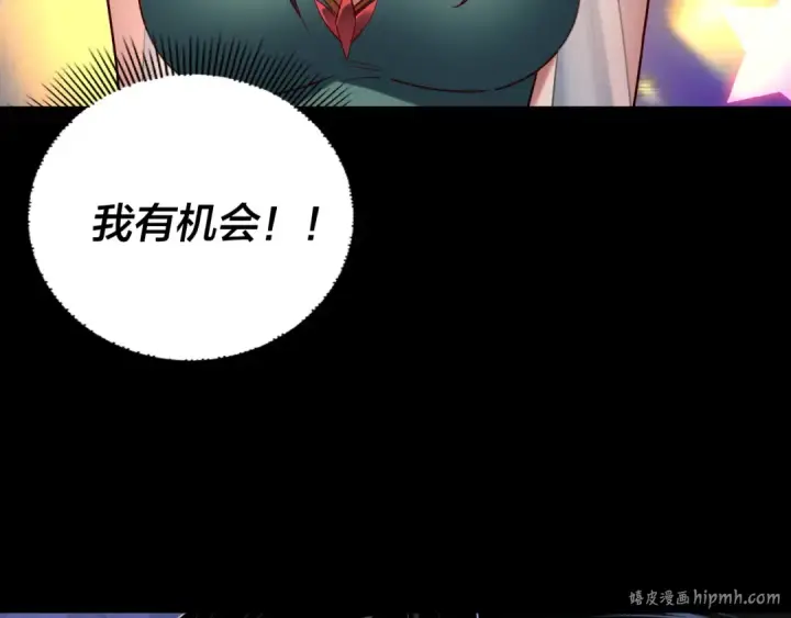 《我！天命大反派》194话 囊中之物？图128