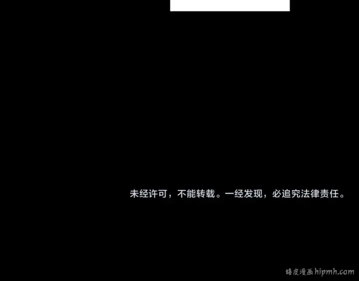 《我！天命大反派》194话 囊中之物？图131