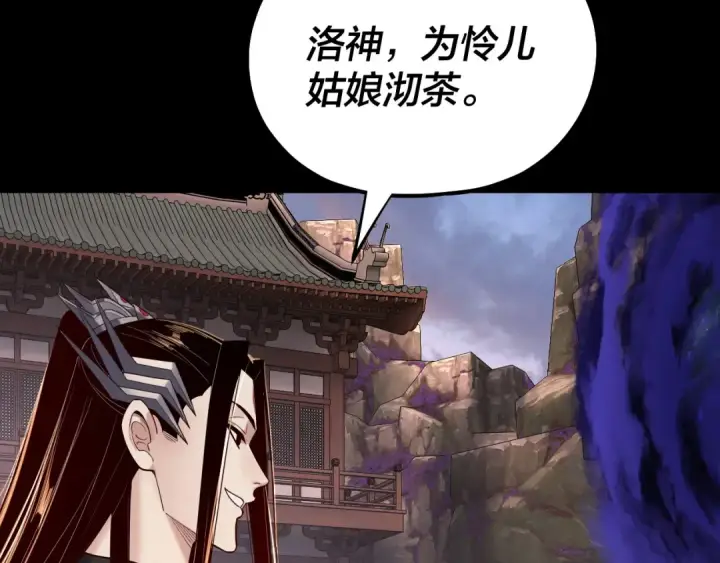 《我！天命大反派》194话 囊中之物？图19
