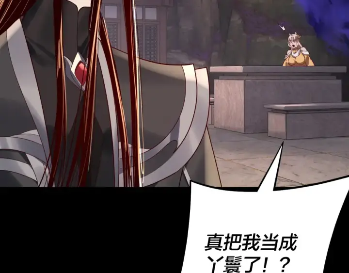 《我！天命大反派》194话 囊中之物？图20