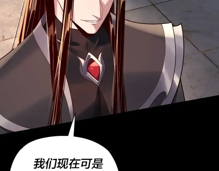《我！天命大反派》194话 囊中之物？图27