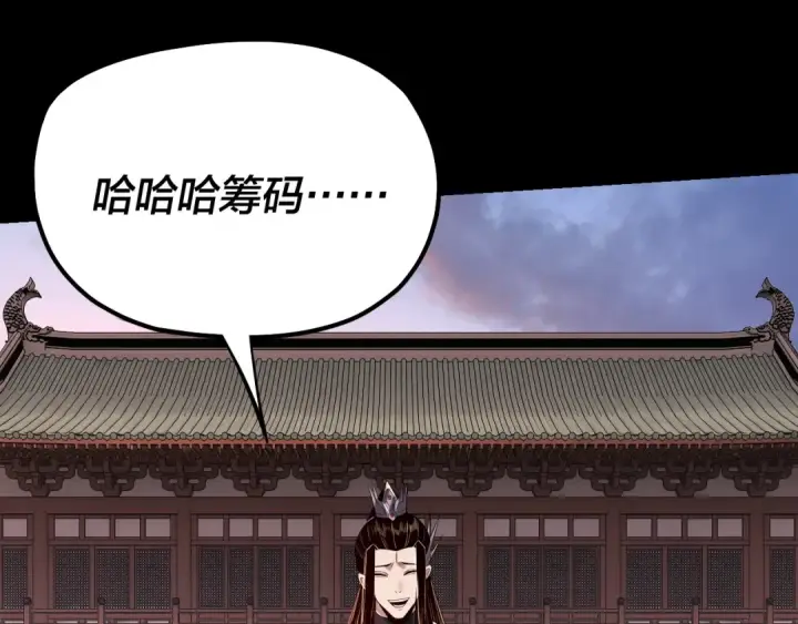 《我！天命大反派》194话 囊中之物？图31