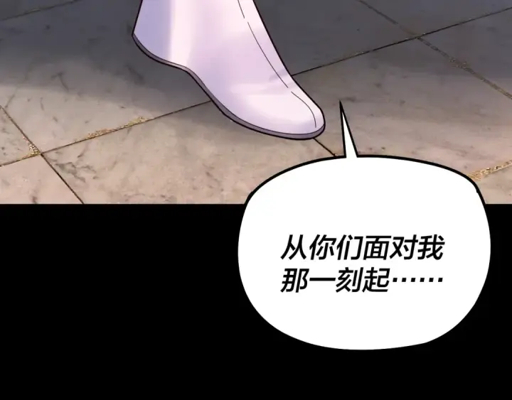 《我！天命大反派》194话 囊中之物？图33