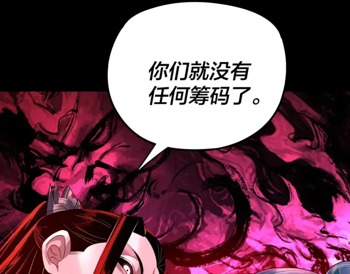 《我！天命大反派》194话 囊中之物？图34