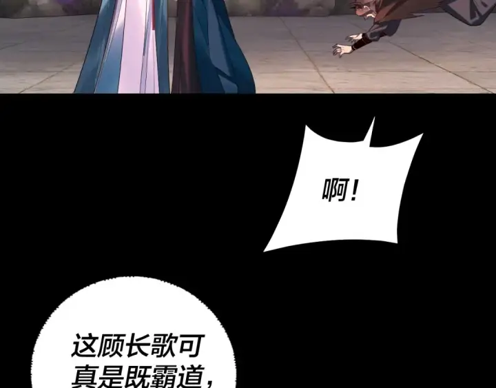 《我！天命大反派》194话 囊中之物？图39
