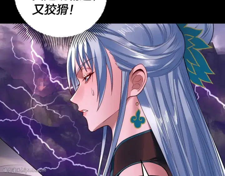 《我！天命大反派》194话 囊中之物？图40