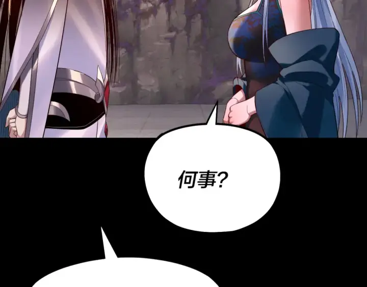 《我！天命大反派》194话 囊中之物？图43