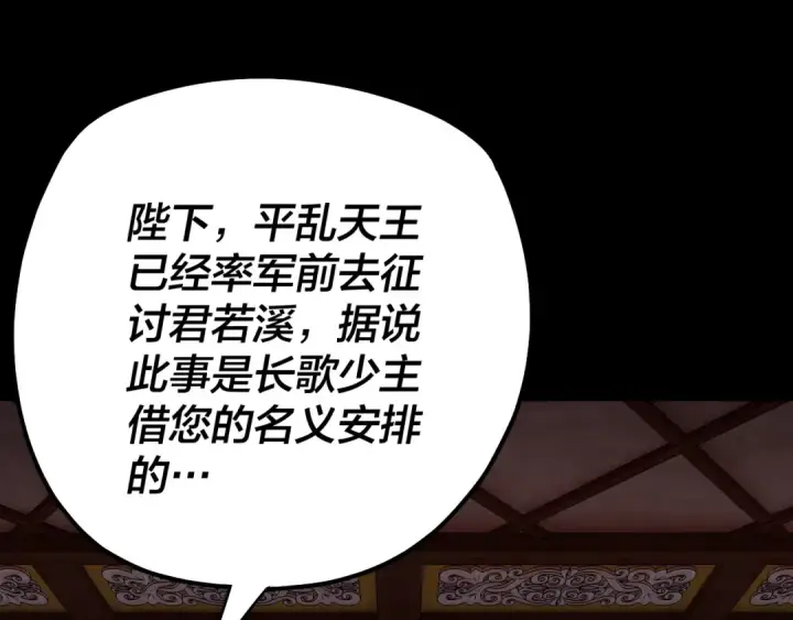 《我！天命大反派》194话 囊中之物？图46