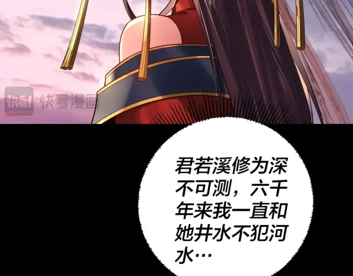 《我！天命大反派》194话 囊中之物？图50