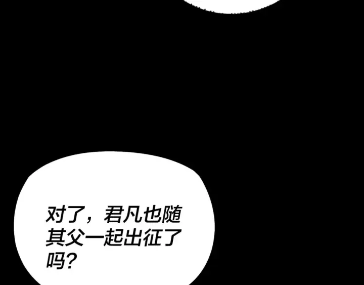 《我！天命大反派》194话 囊中之物？图51