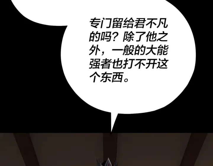 《我！天命大反派》194话 囊中之物？图60