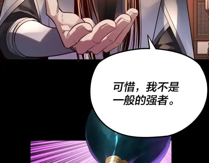 《我！天命大反派》194话 囊中之物？图62