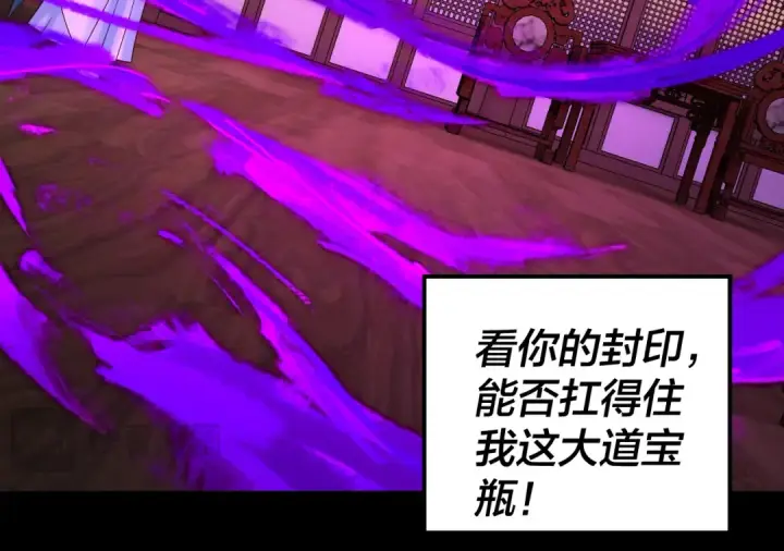 《我！天命大反派》194话 囊中之物？图65