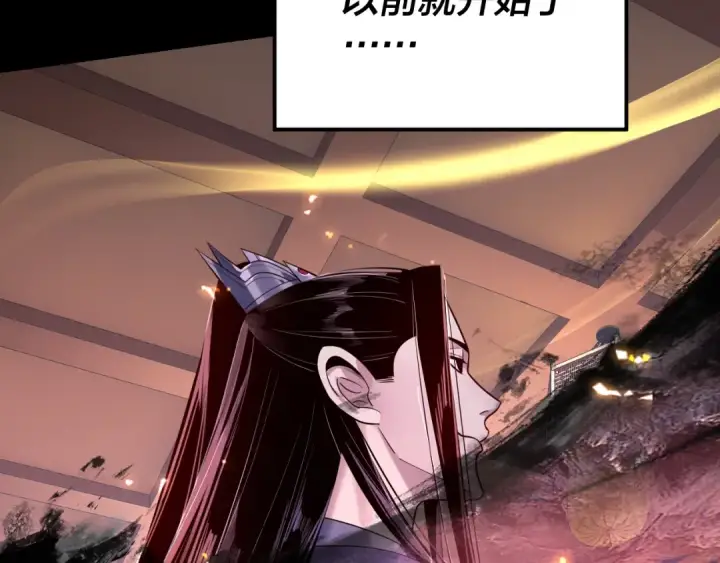 《我！天命大反派》194话 囊中之物？图83