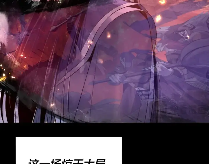 《我！天命大反派》194话 囊中之物？图84