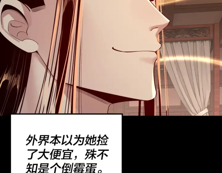 《我！天命大反派》194话 囊中之物？图87