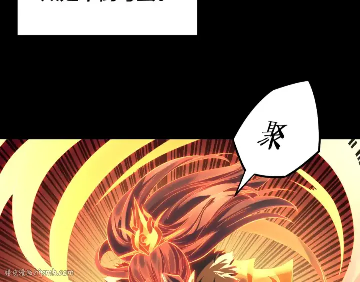 《我！天命大反派》194话 囊中之物？图88