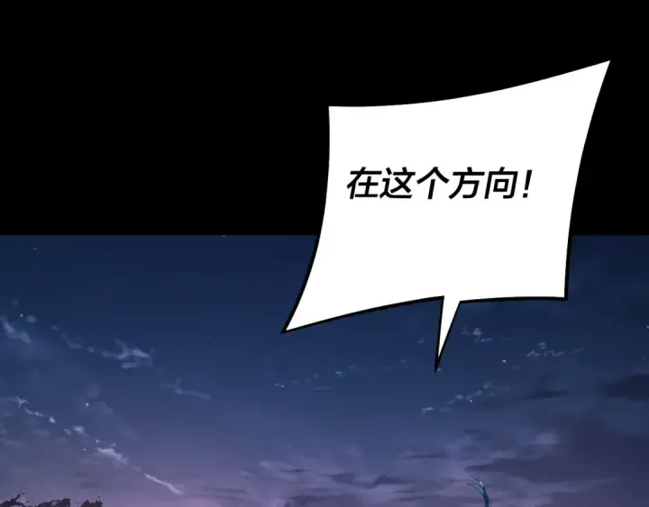 《我！天命大反派》195话 君若溪图105