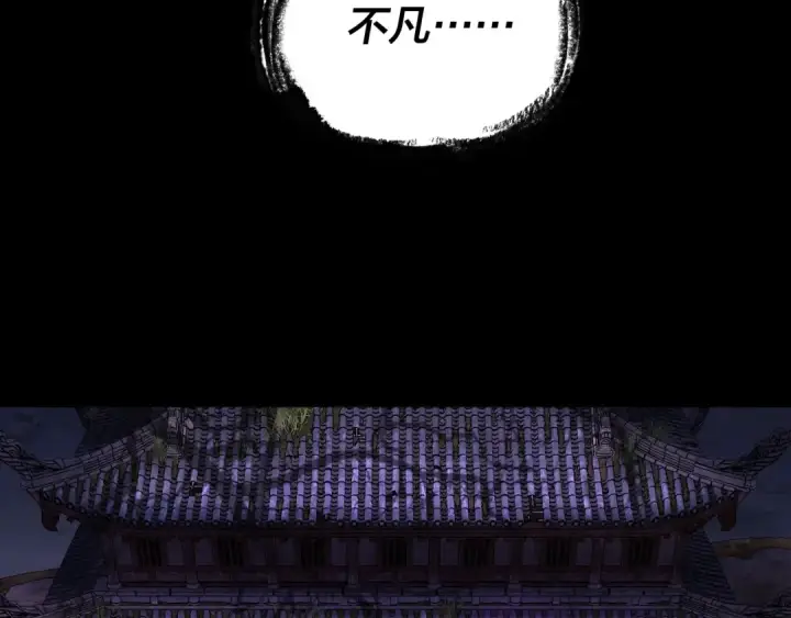 《我！天命大反派》195话 君若溪图107