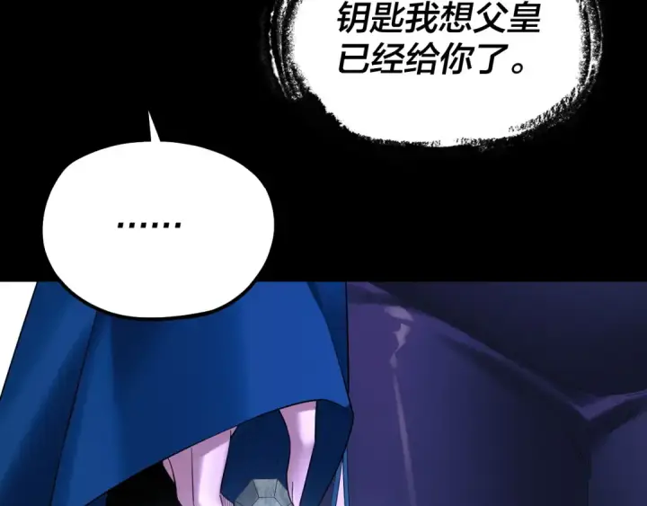 《我！天命大反派》195话 君若溪图121