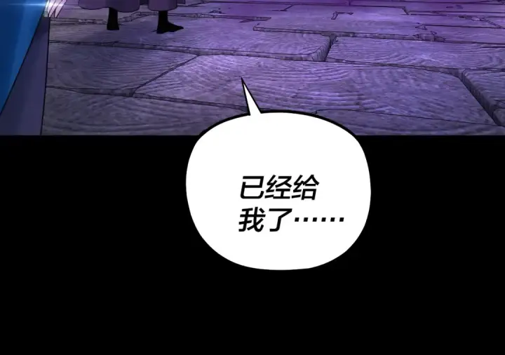 《我！天命大反派》195话 君若溪图124