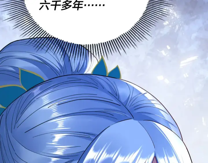 《我！天命大反派》195话 君若溪图129