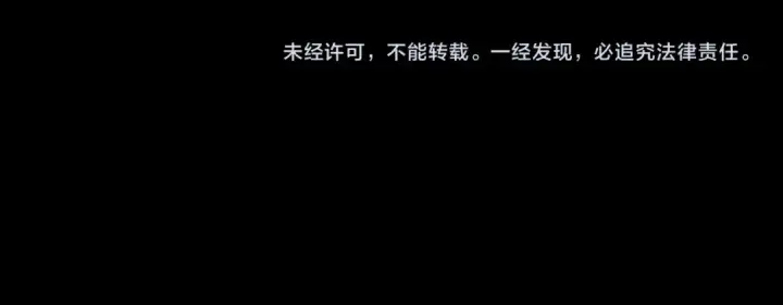 《我！天命大反派》195话 君若溪图141