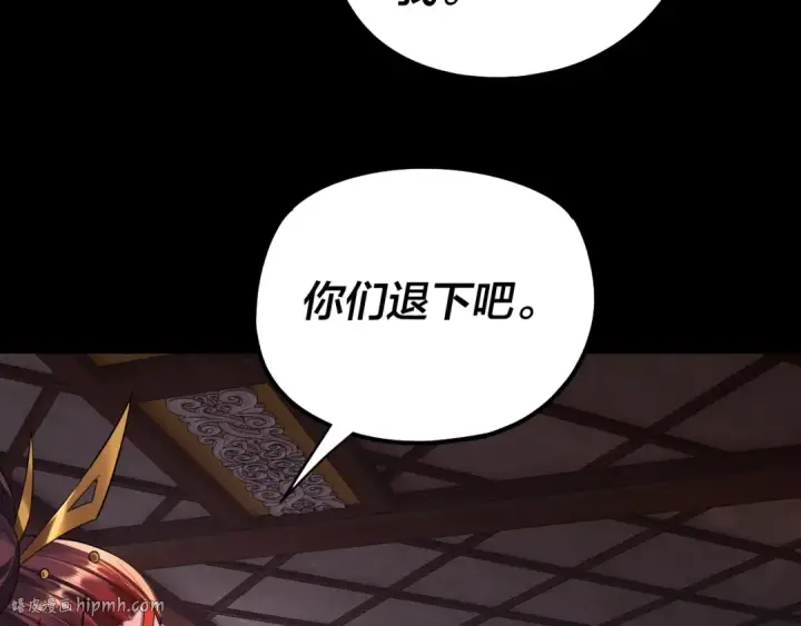 《我！天命大反派》195话 君若溪图16