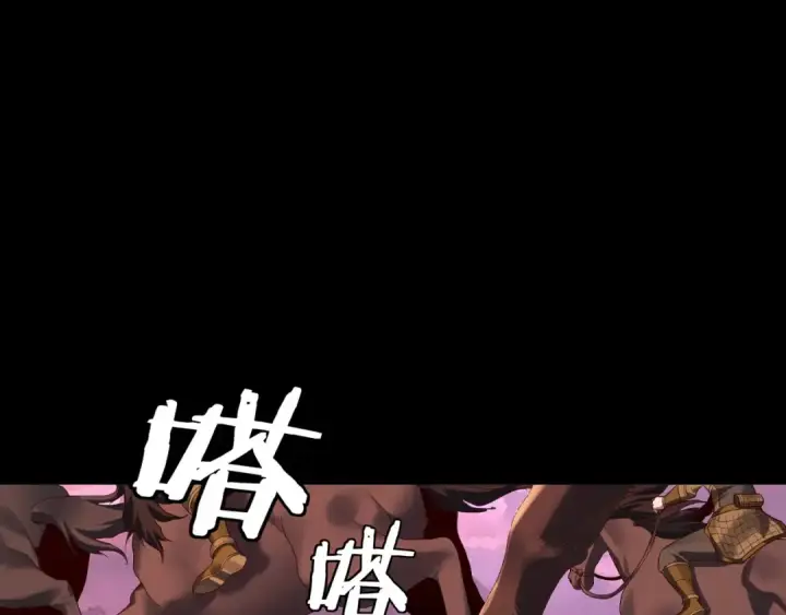 《我！天命大反派》195话 君若溪图31