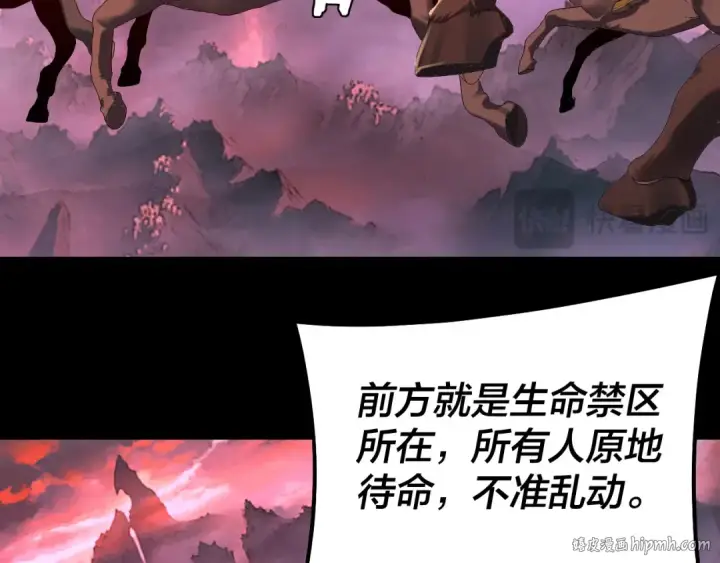 《我！天命大反派》195话 君若溪图32
