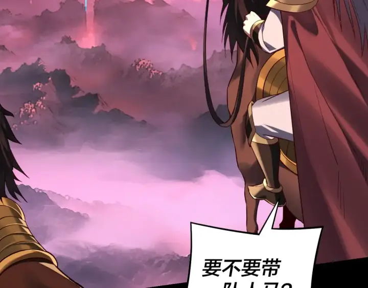 《我！天命大反派》195话 君若溪图42