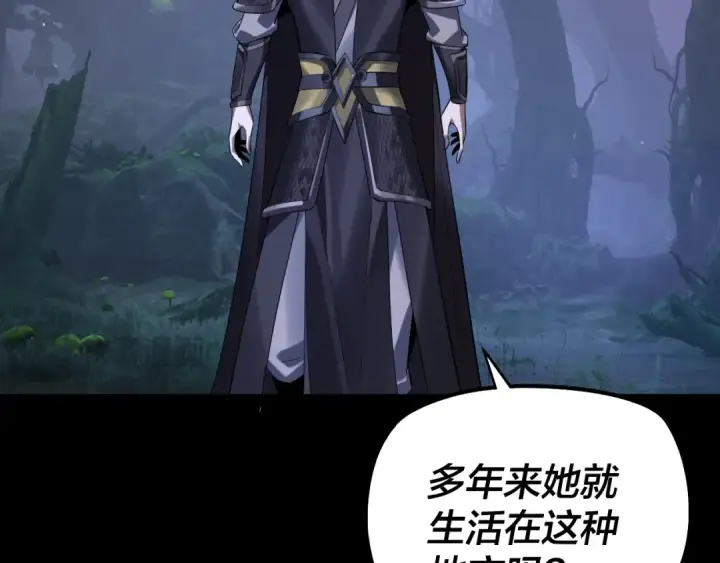 《我！天命大反派》195话 君若溪图47