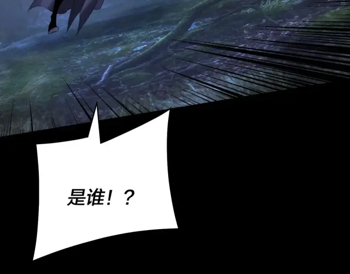 《我！天命大反派》195话 君若溪图51