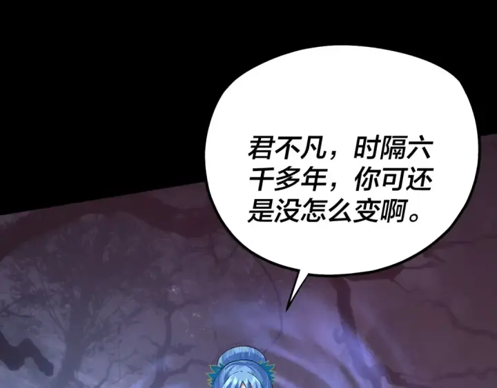 《我！天命大反派》195话 君若溪图52