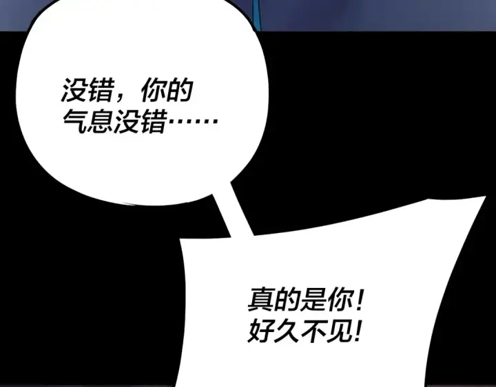 《我！天命大反派》195话 君若溪图58
