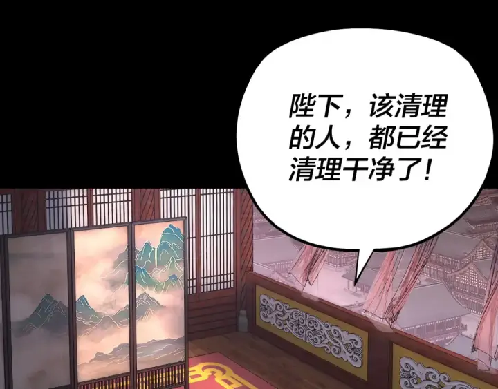 《我！天命大反派》195话 君若溪图6