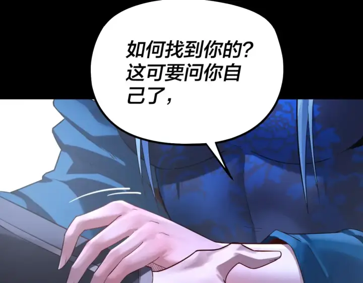 《我！天命大反派》195话 君若溪图61