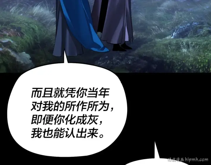 《我！天命大反派》195话 君若溪图64